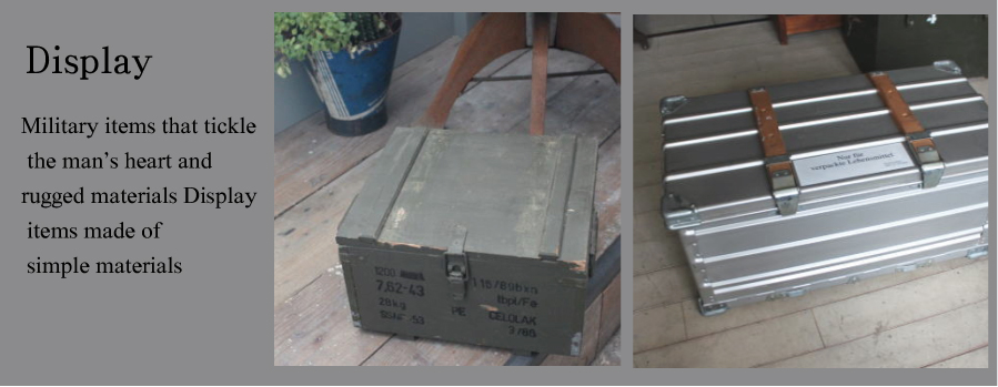 かっこいい大人のディスプレイインテリア