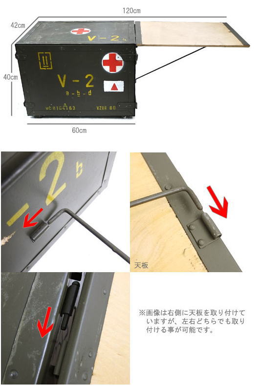 チェコ メディカルボックス テーブル