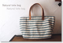 バッグ ナチュラル 小物