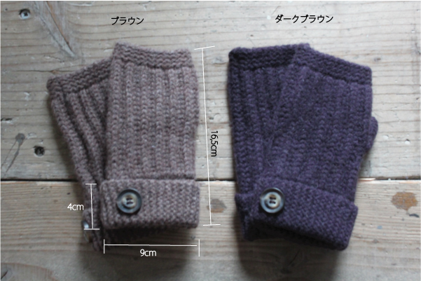 手袋 ニット ハンドウォーマー