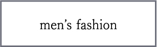ファッション メンズ お洒落