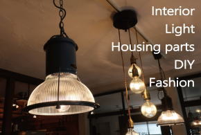 インテリア ファッション コラム