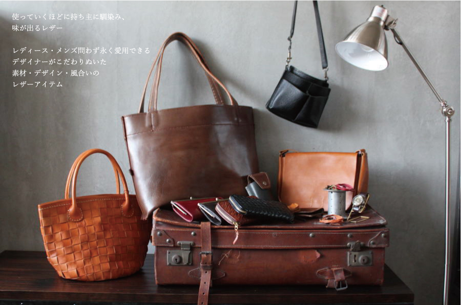 こだわりの本革を使用した　レザープロダクト。男女問わず永くご愛用頂ける　様々なレザーアイテムと取り扱います。