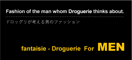 ドロッグリが考える男のファッションとは。メンズ服やレザーアイテム、海外輸入雑貨などの販売